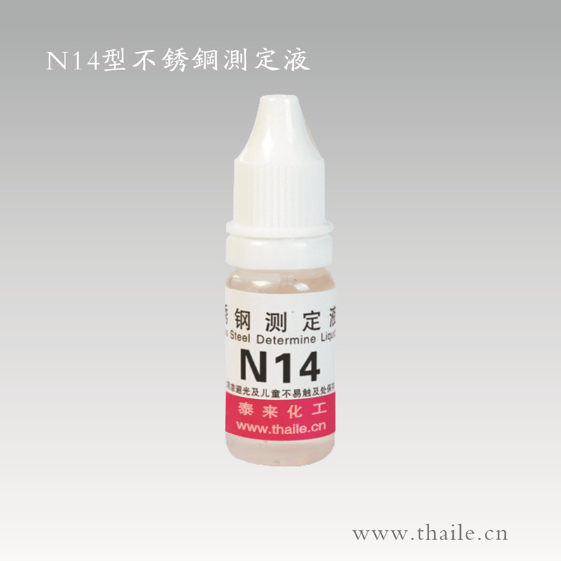 (N14)Ni Determine Liquid