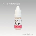 (N14)Ni Determine Liquid