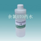 Swimming Pool Test Reagent (CL)