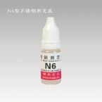 (N6)Ni Determine Liquid