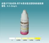 Free Chlorine (OTO) Test Reagent